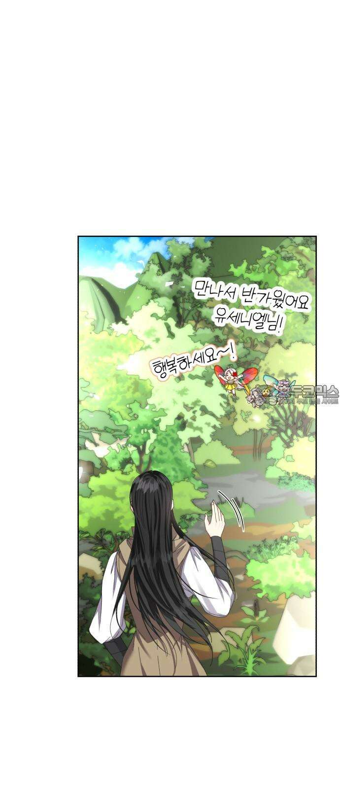 폭군의 심장을 쥐었다 69화 18