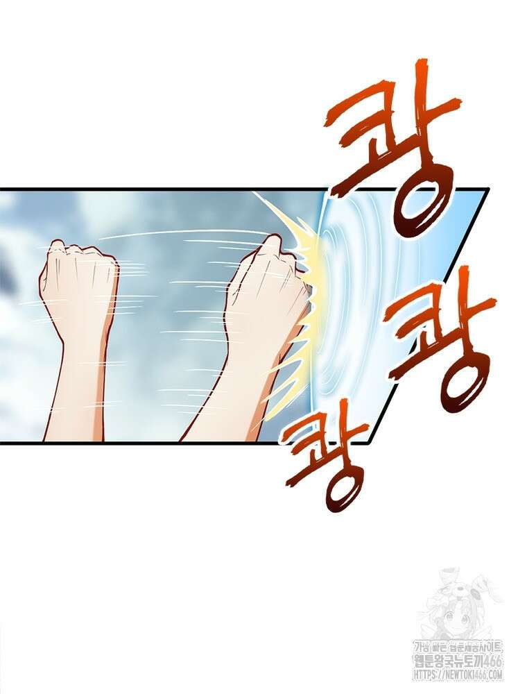 역천사신 350화 3
