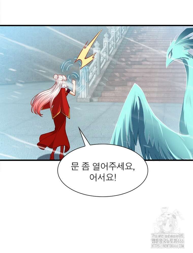 역천사신 350화 4