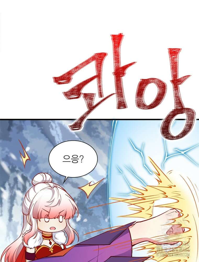 역천사신 350화 5