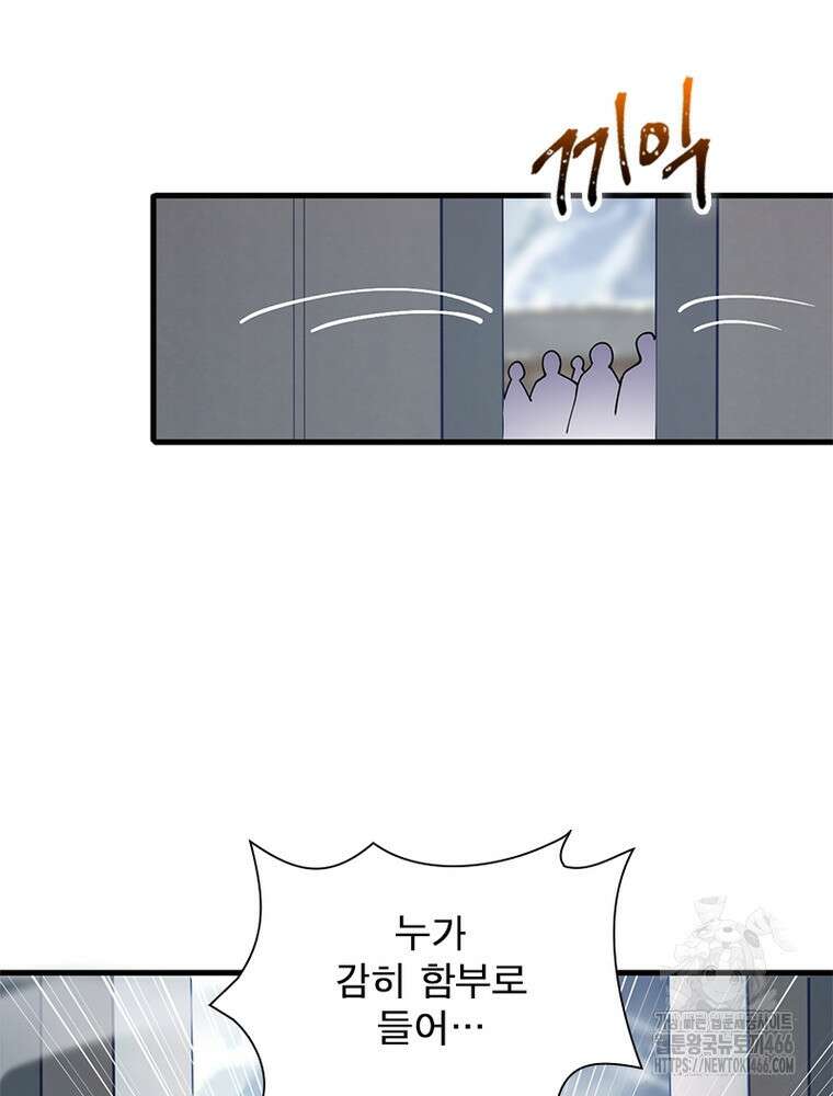 역천사신 350화 8