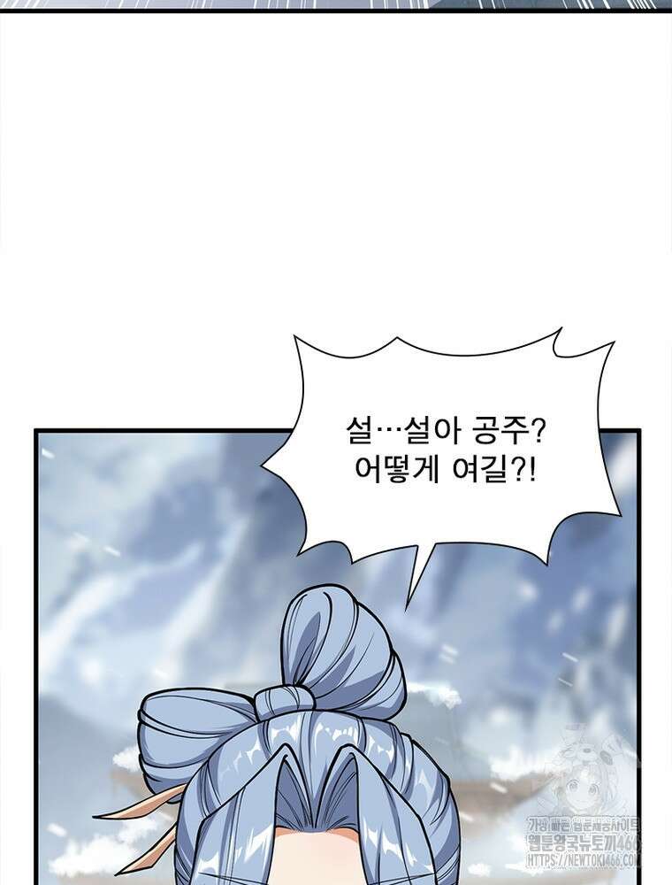 역천사신 350화 10