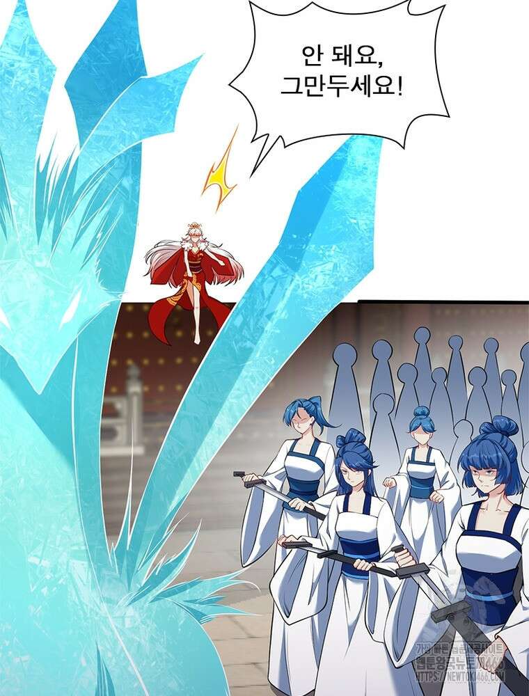역천사신 350화 18