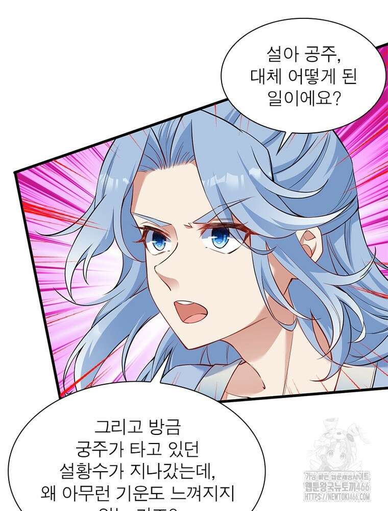 역천사신 350화 20