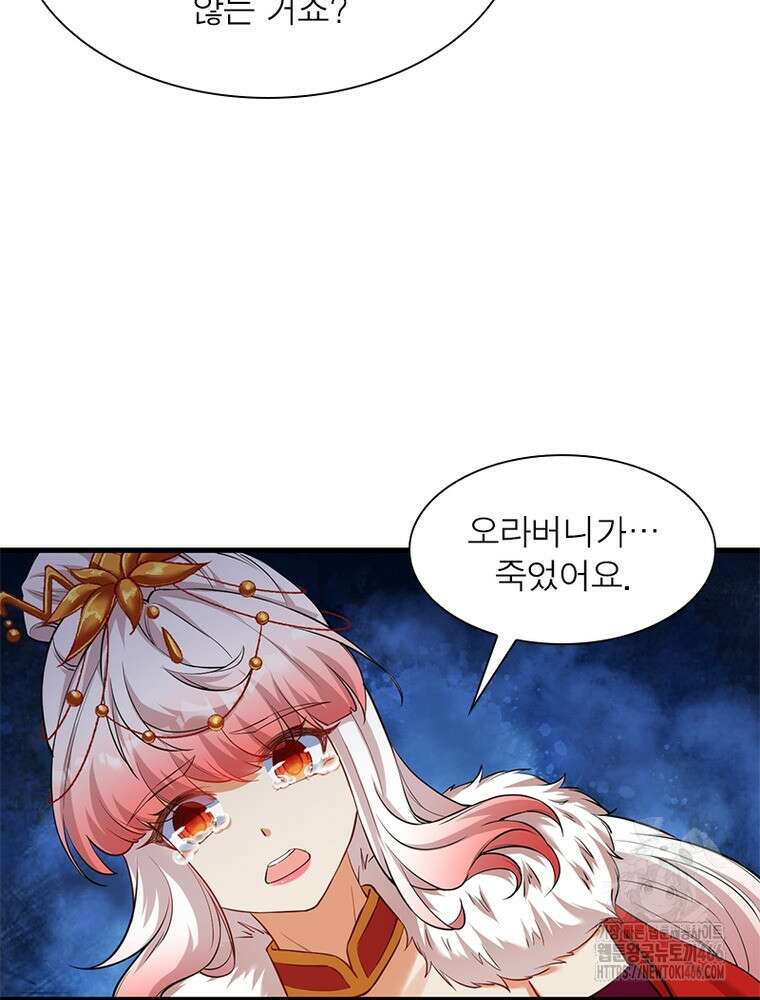 역천사신 350화 21