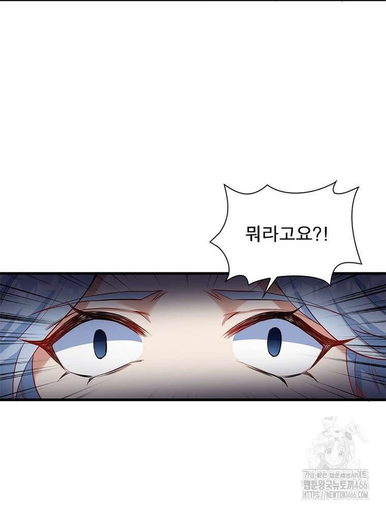 역천사신 350화 22