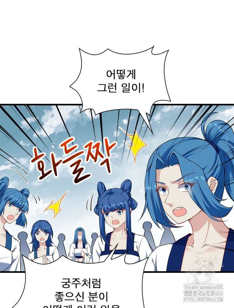 역천사신 350화 23