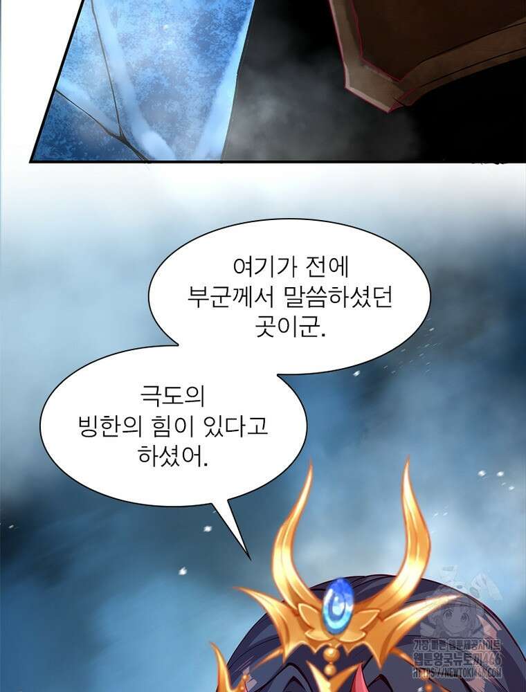 역천사신 350화 28