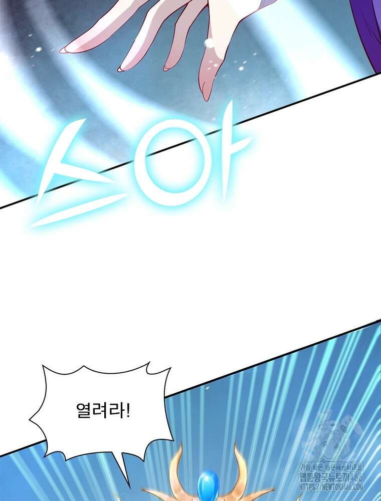 역천사신 350화 31