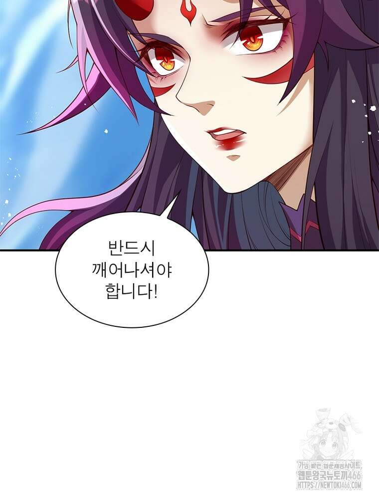 역천사신 350화 44