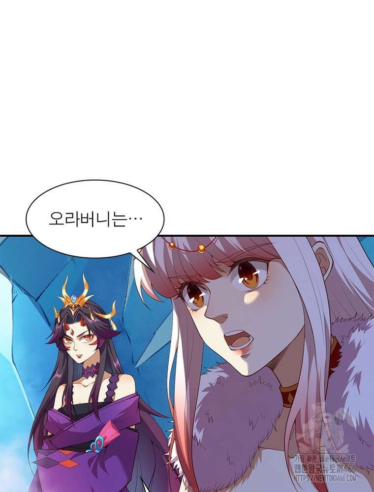역천사신 350화 46