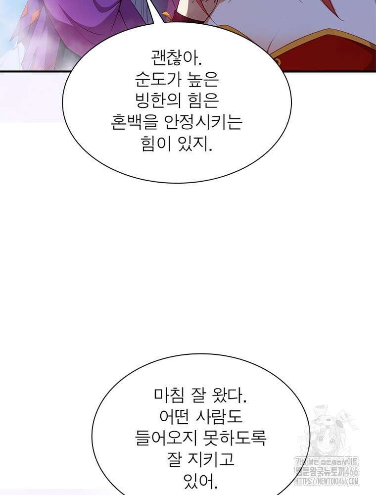 역천사신 350화 47
