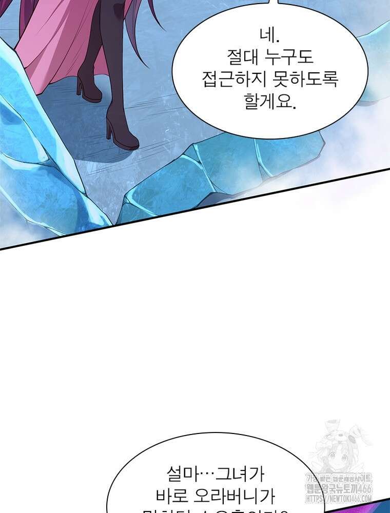 역천사신 350화 49