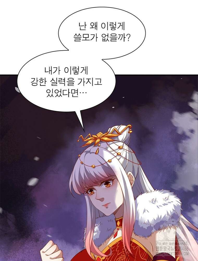 역천사신 350화 51