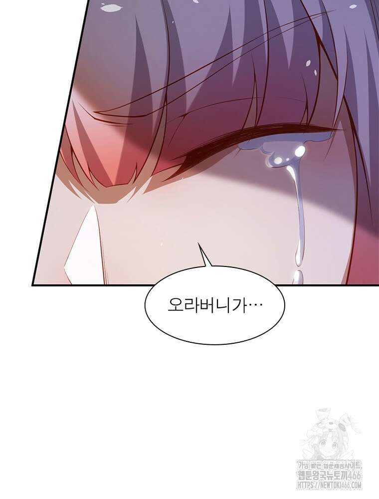 역천사신 350화 53