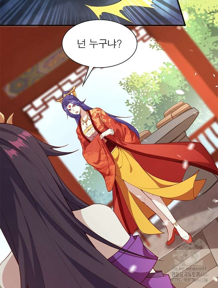 역천사신 350화 61