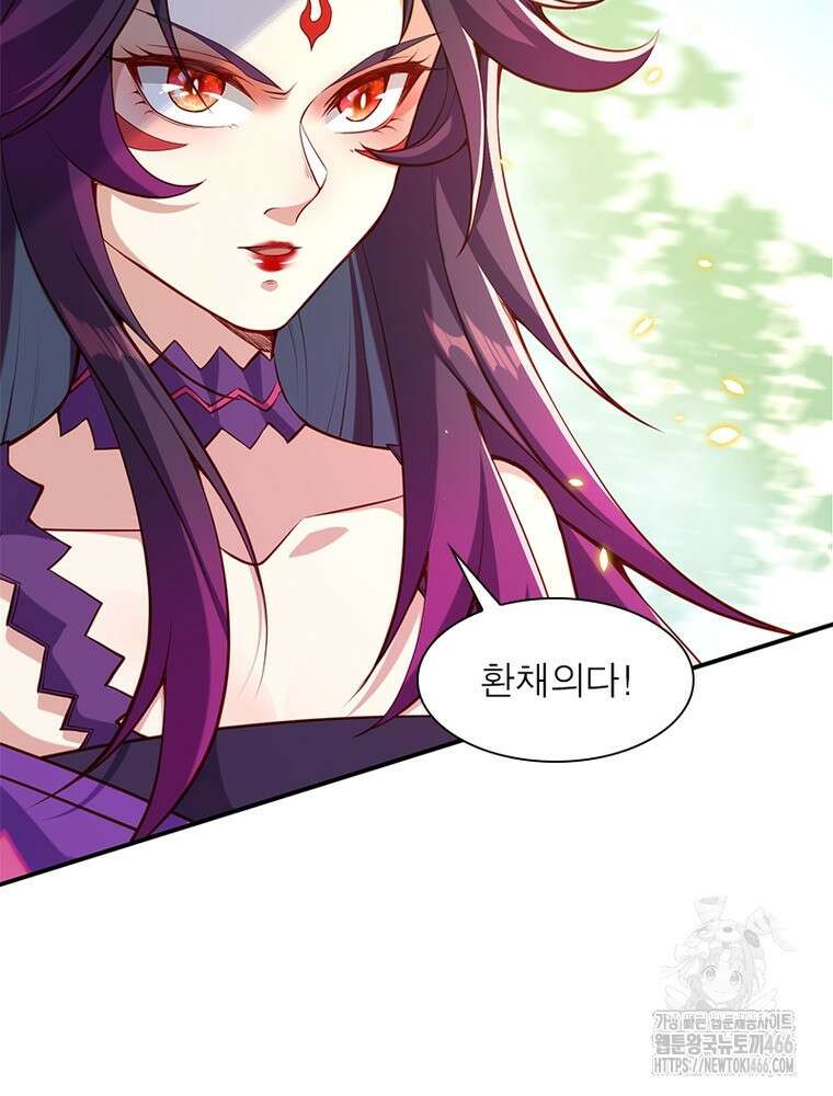 역천사신 350화 63