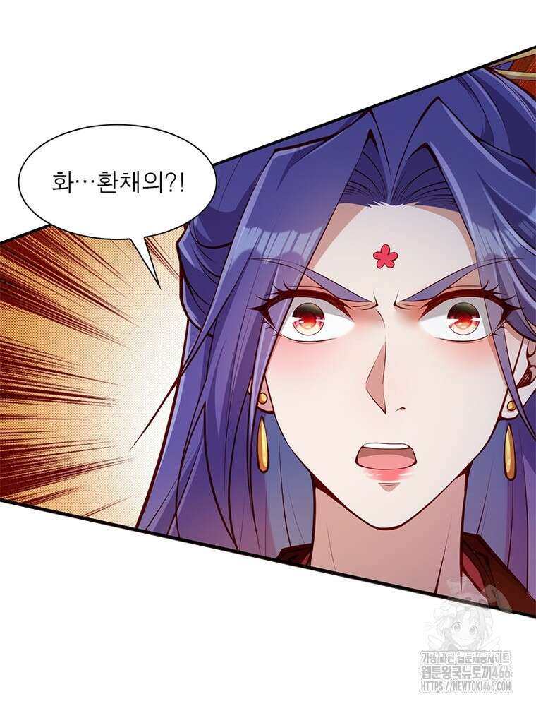 역천사신 350화 64