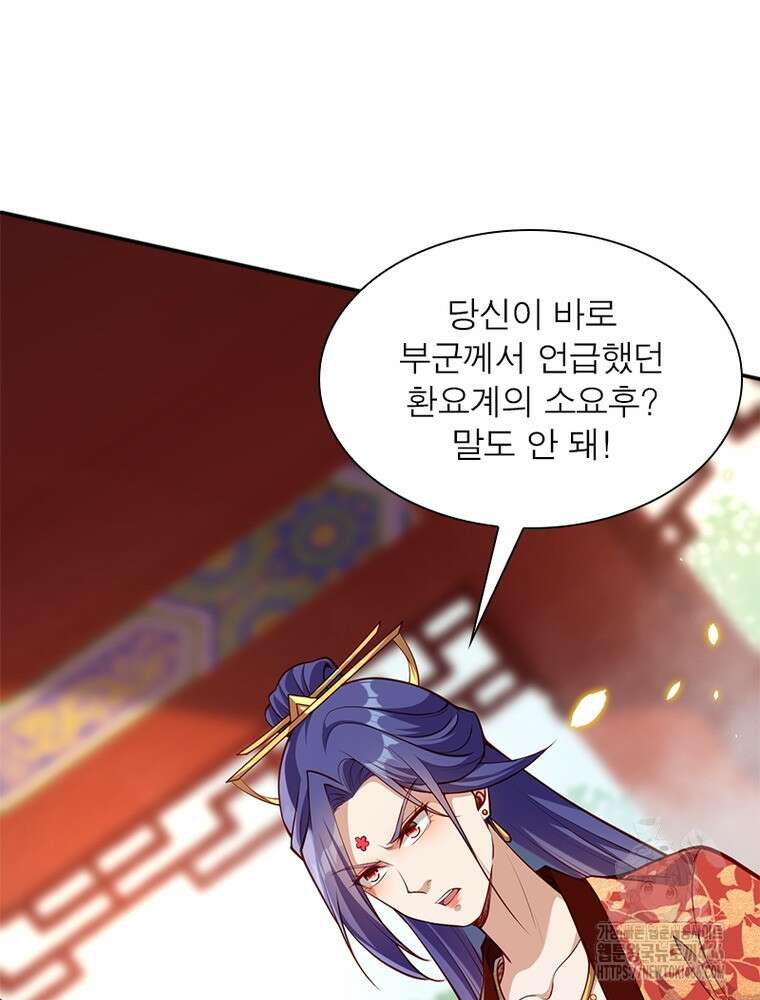 역천사신 350화 65