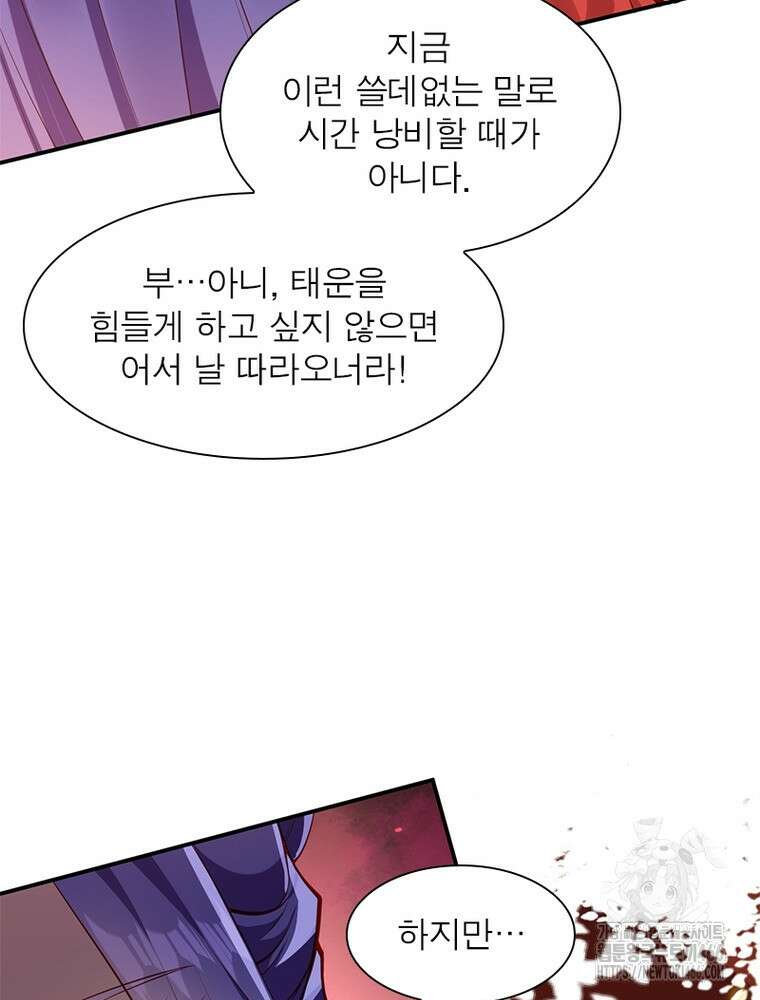 역천사신 350화 68