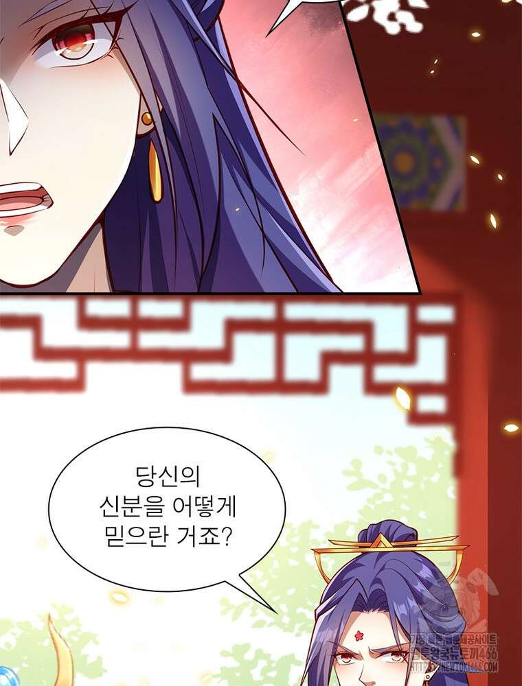 역천사신 350화 69