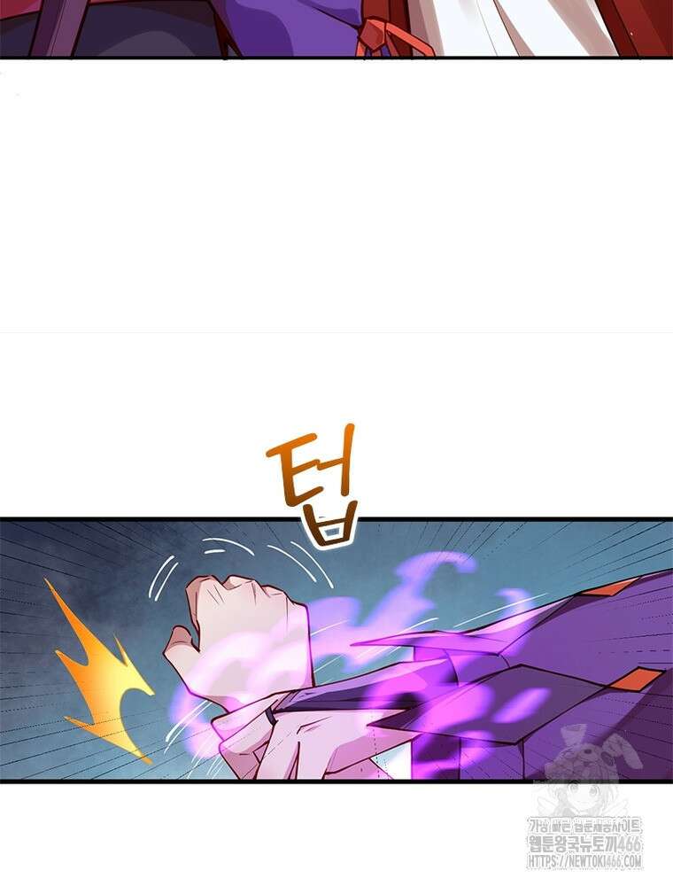 역천사신 350화 71