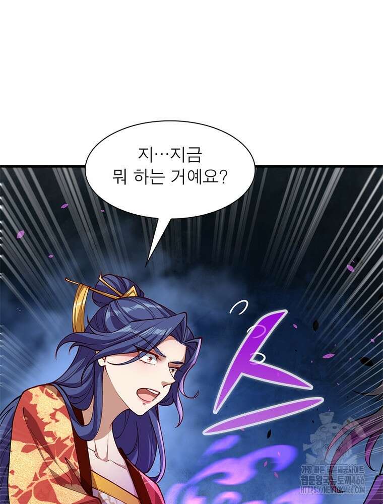 역천사신 350화 72