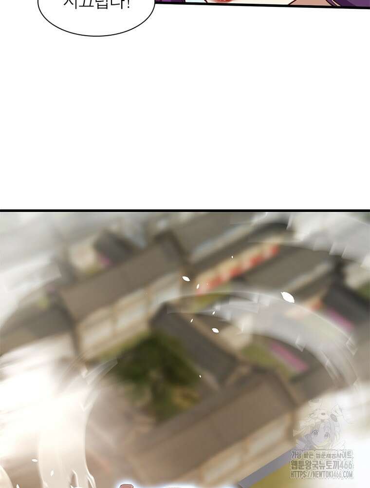 역천사신 350화 74