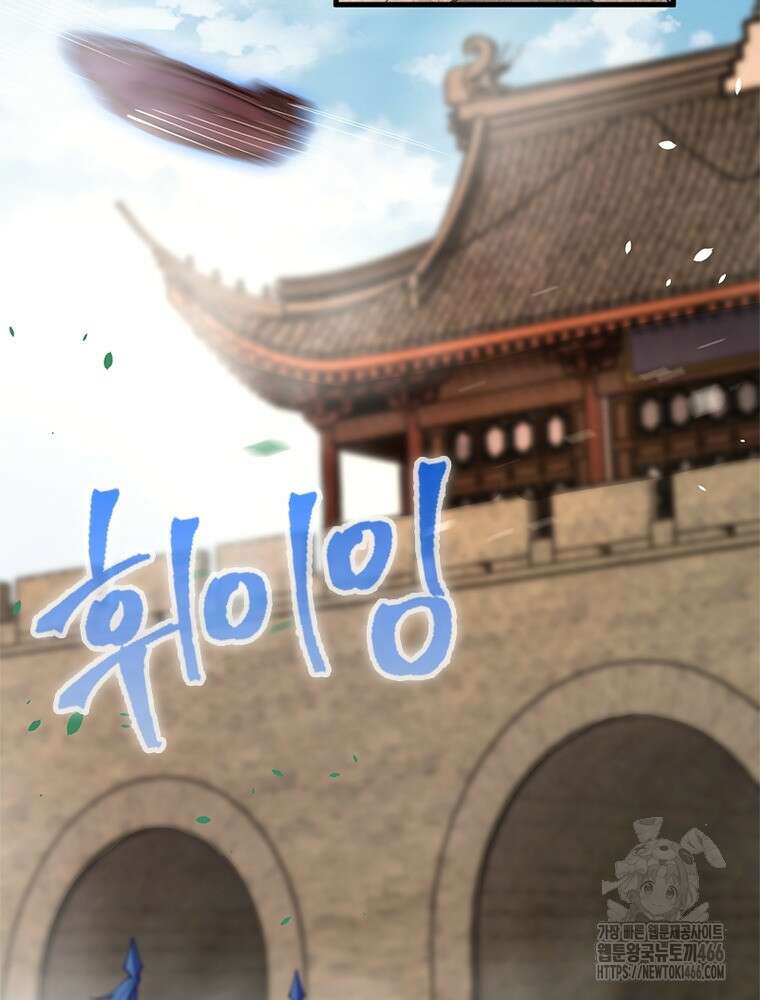 역천사신 350화 79