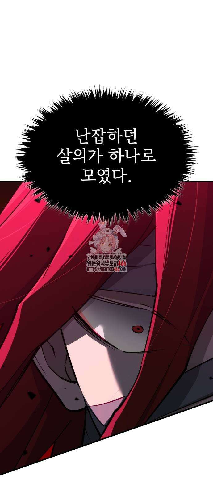 천마는 평범하게 살 수 없다 138화 1