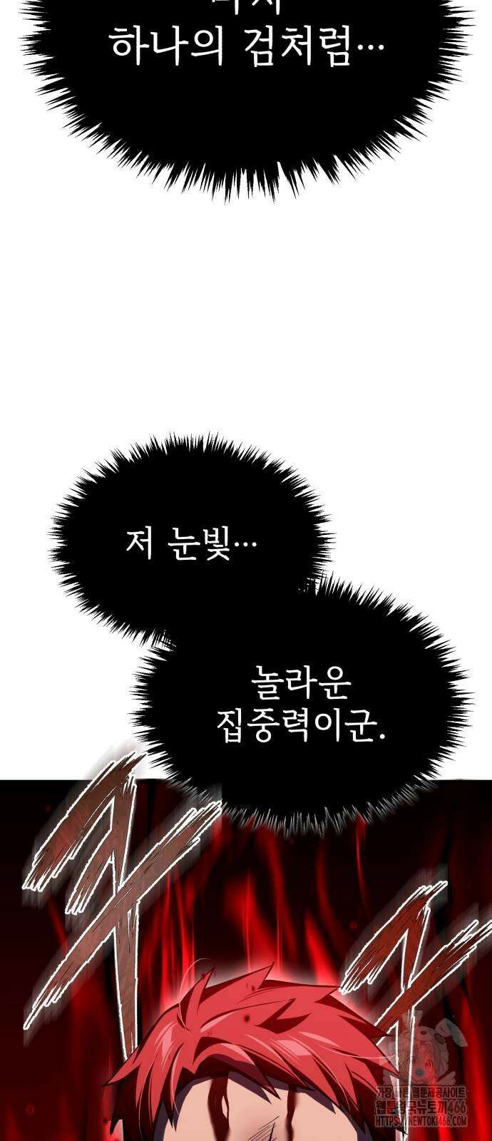 천마는 평범하게 살 수 없다 138화 3