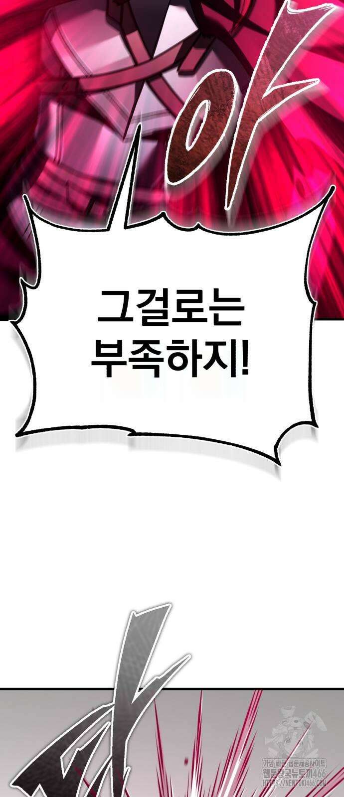 천마는 평범하게 살 수 없다 138화 6