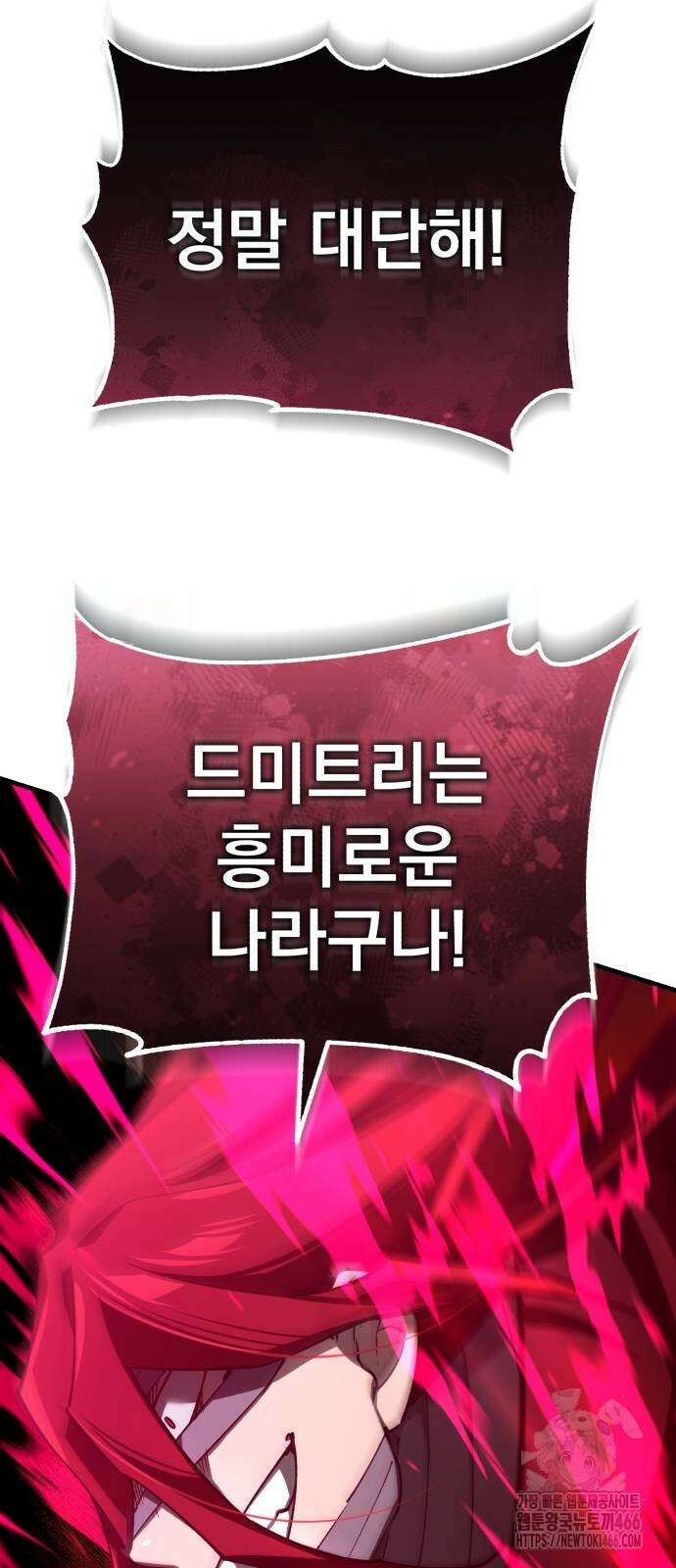천마는 평범하게 살 수 없다 138화 15