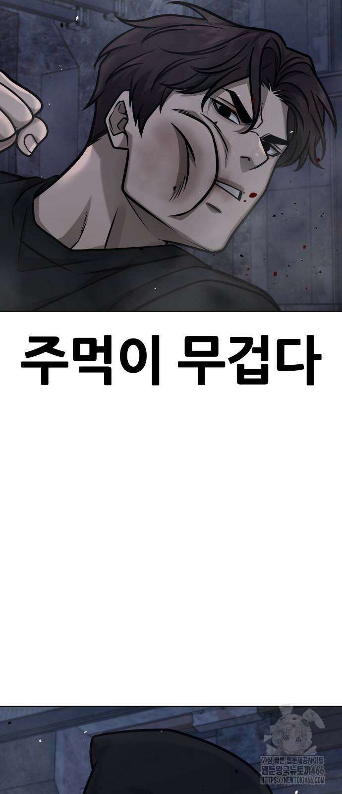 퀘스트지상주의 168화 3
