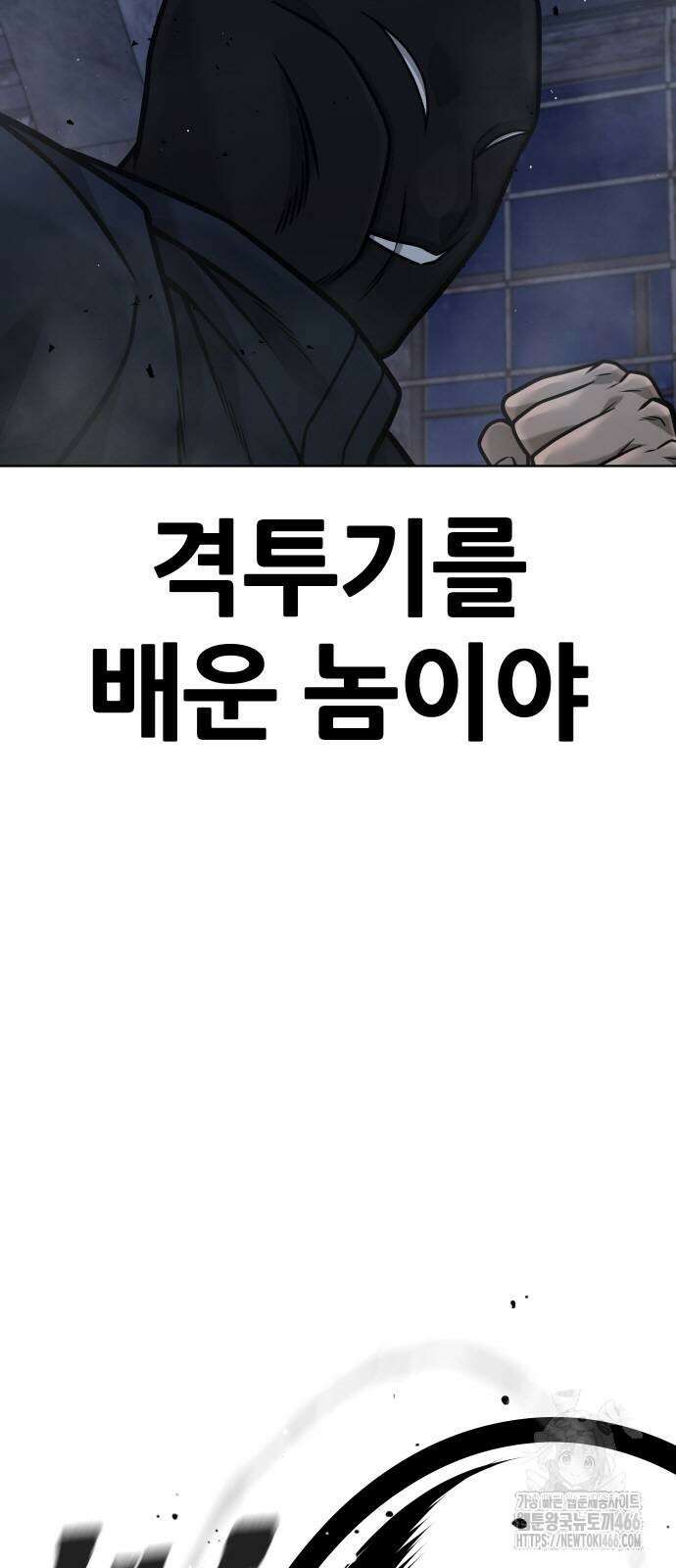 퀘스트지상주의 168화 4