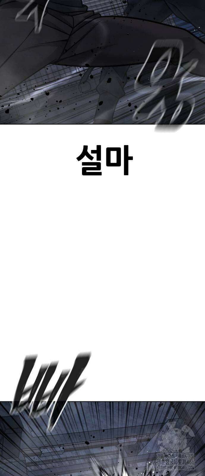 퀘스트지상주의 168화 7