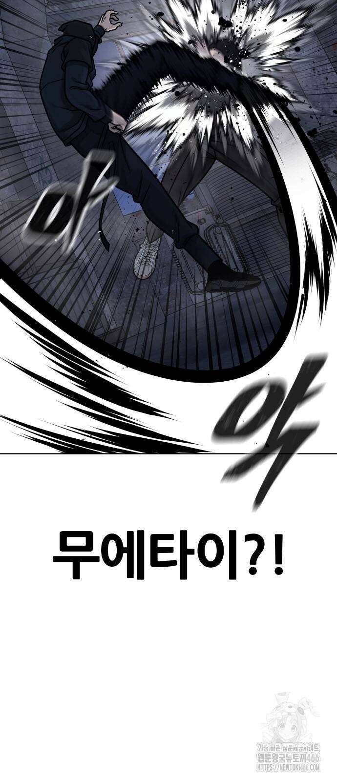 퀘스트지상주의 168화 8