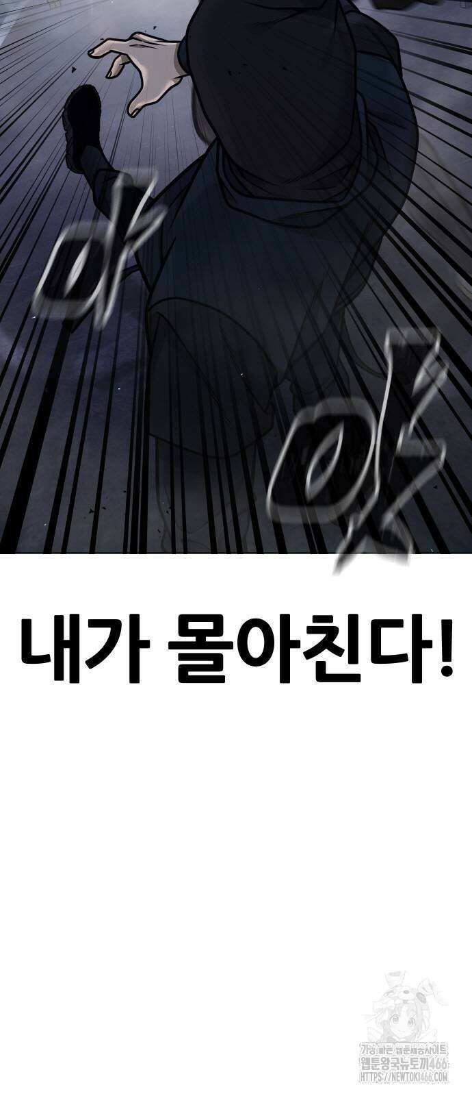 퀘스트지상주의 168화 12