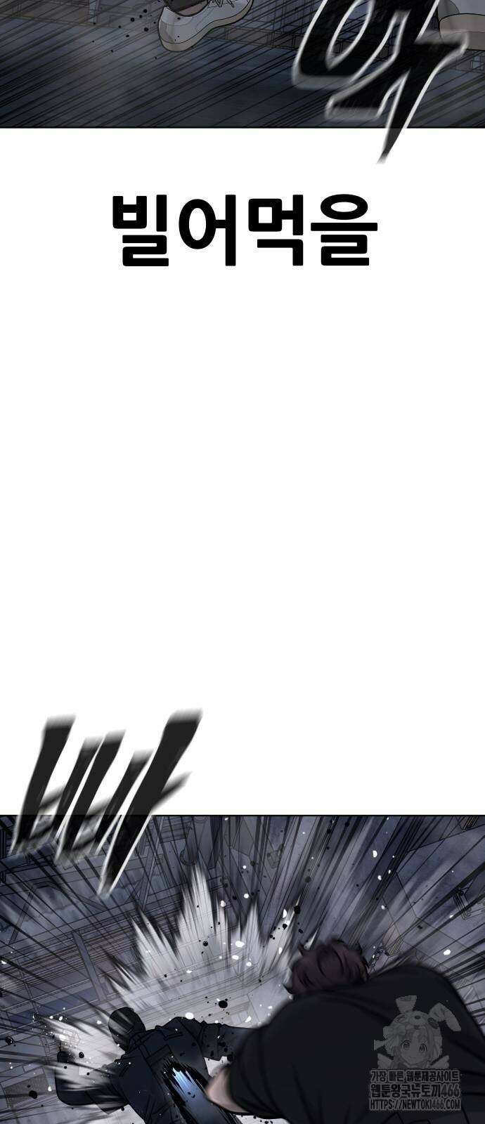 퀘스트지상주의 168화 16