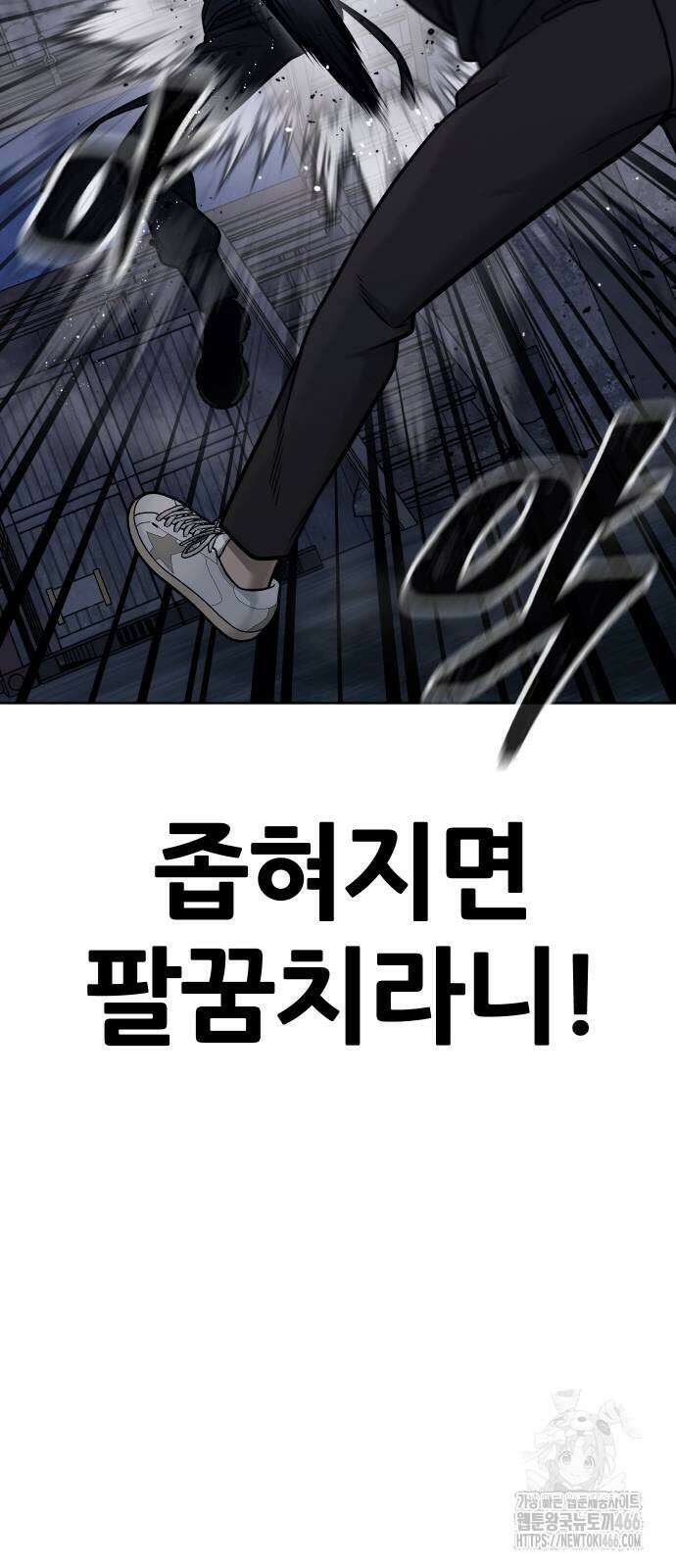 퀘스트지상주의 168화 17