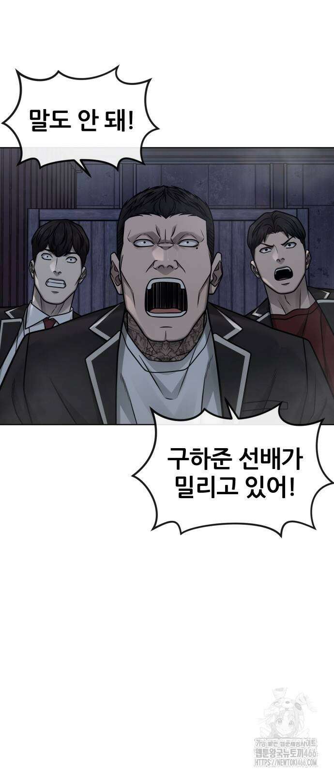 퀘스트지상주의 168화 18