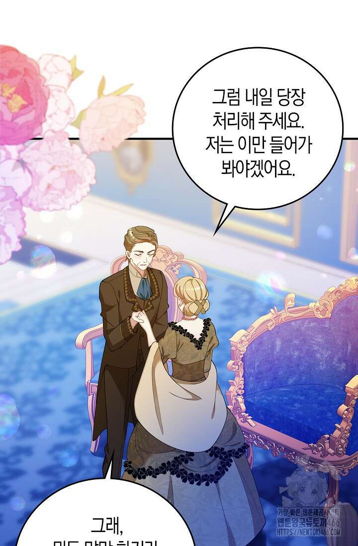 가시밭길을 꽃길로 바꾸는 법 72화 6