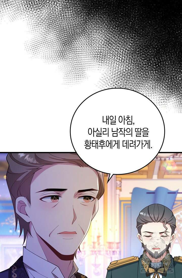 가시밭길을 꽃길로 바꾸는 법 72화 10