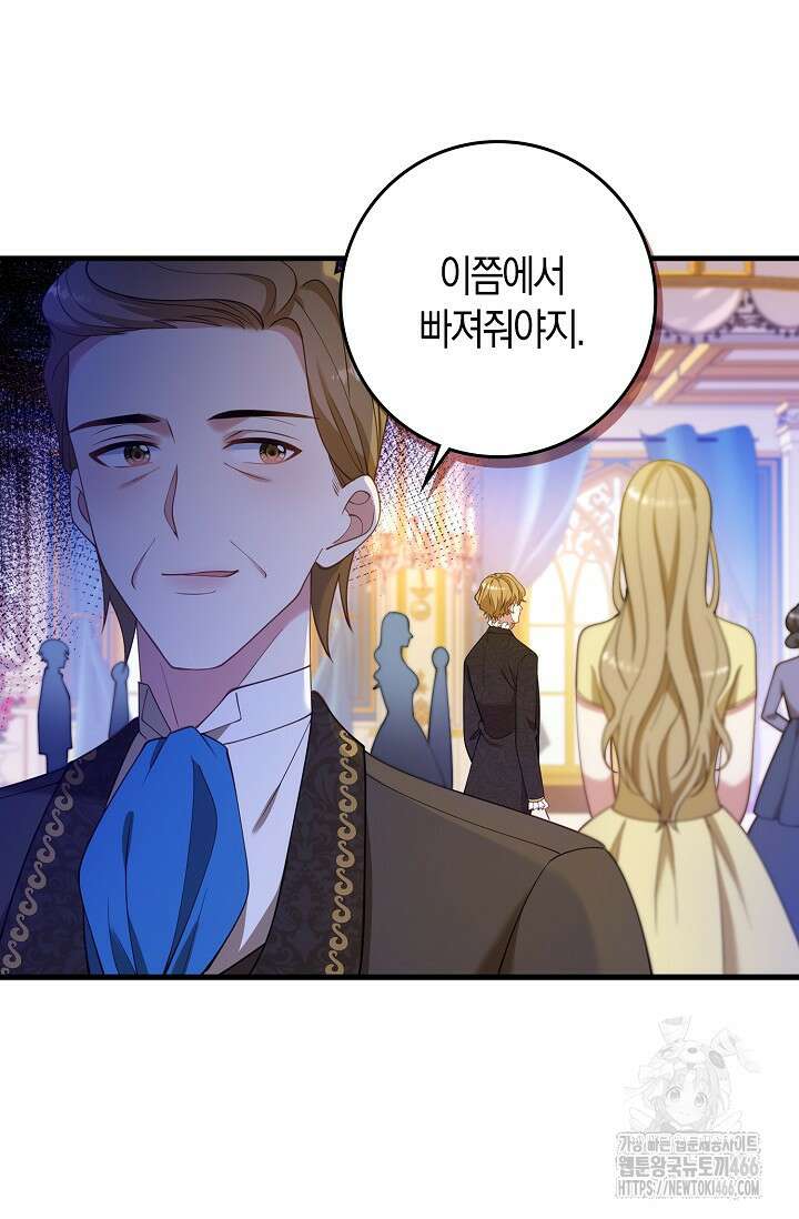 가시밭길을 꽃길로 바꾸는 법 72화 13