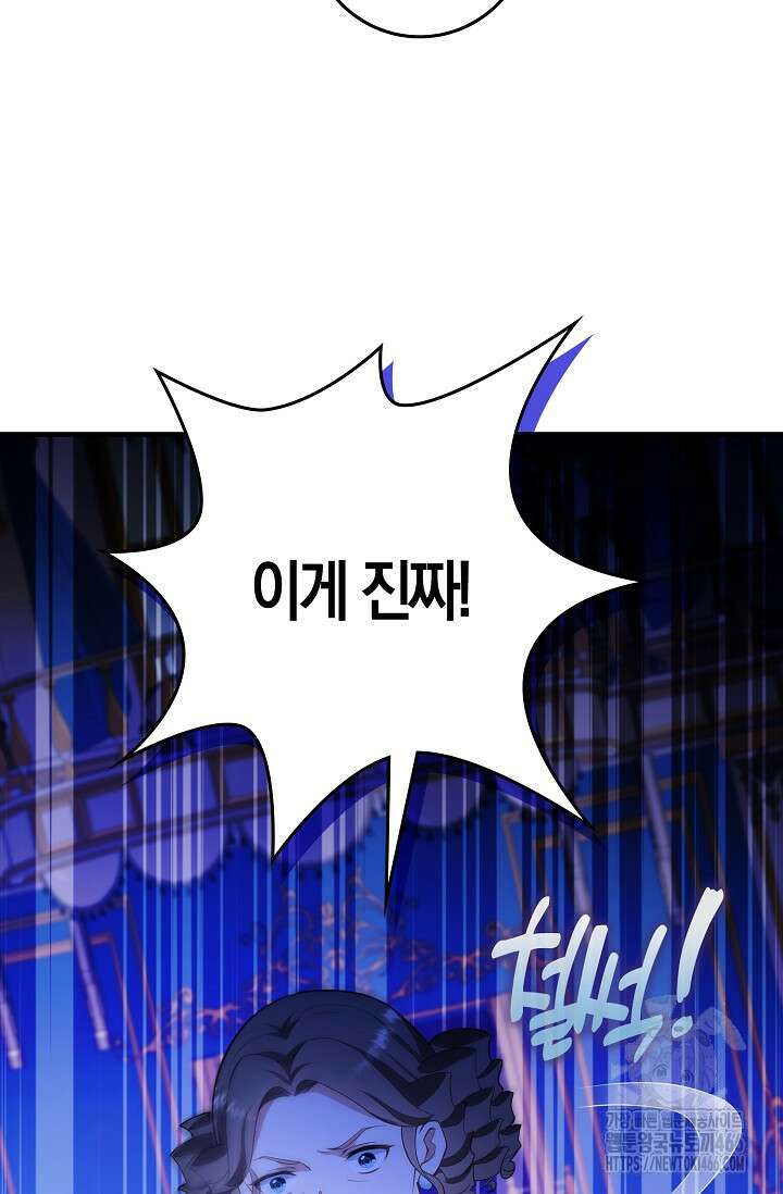 가시밭길을 꽃길로 바꾸는 법 72화 20