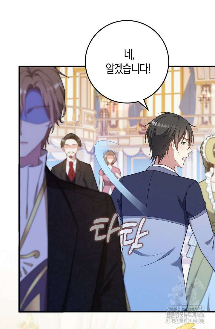 가시밭길을 꽃길로 바꾸는 법 72화 36