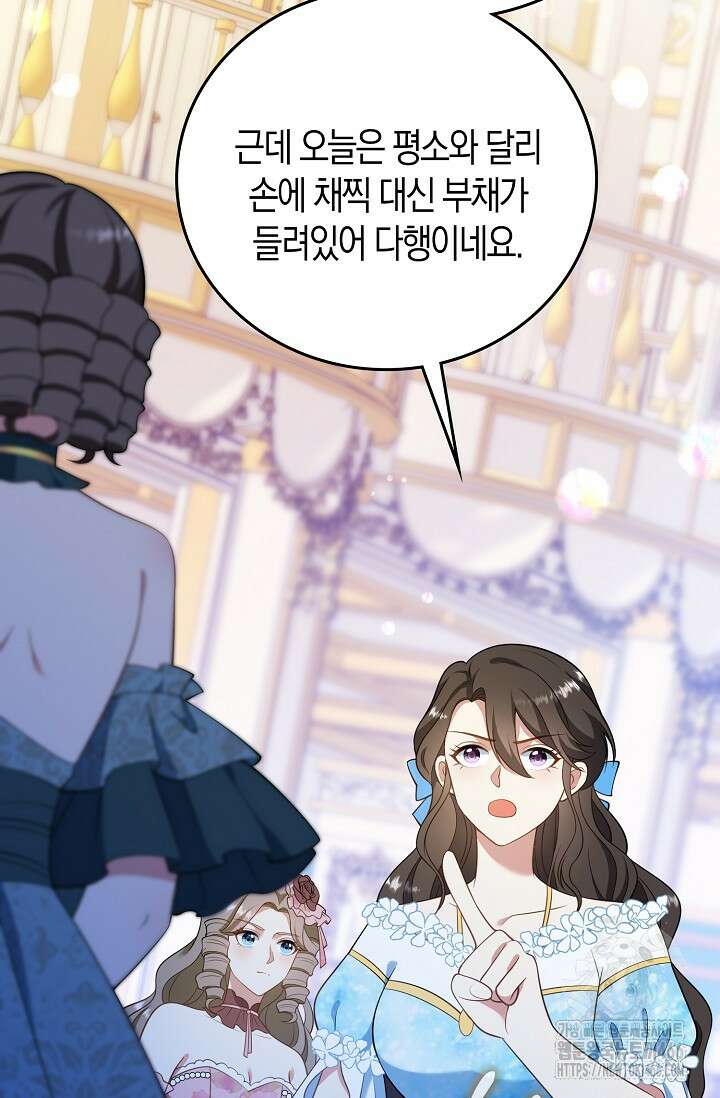 가시밭길을 꽃길로 바꾸는 법 72화 53