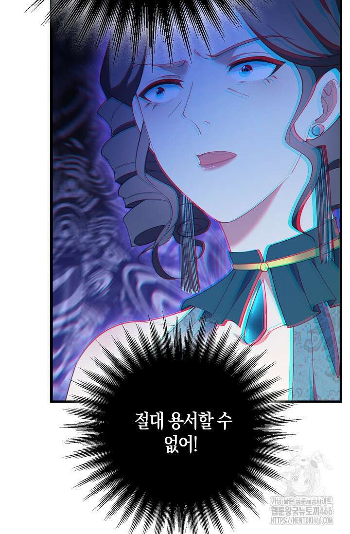 가시밭길을 꽃길로 바꾸는 법 72화 61