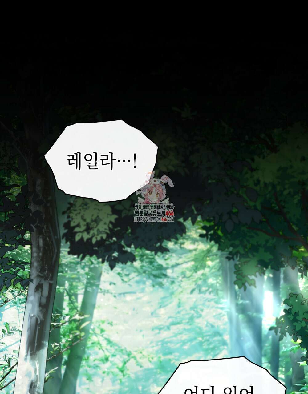 약속을 한 건 내가 아니야 33화 1