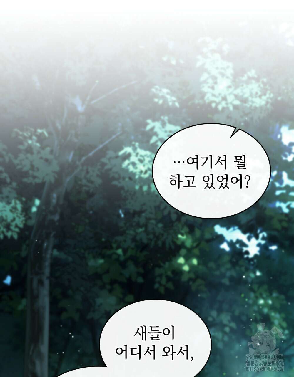 약속을 한 건 내가 아니야 33화 8